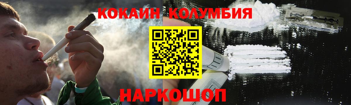Сорочинск  Кокаин VHQ  COCAIN 98%  Вход с VPN 