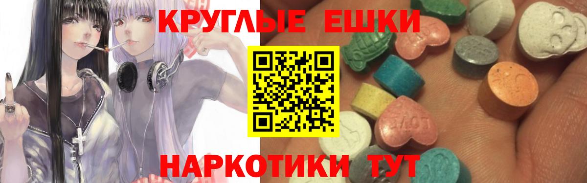 Экстази VHQ  Вход с VPN  ЭКСТАЗИ ешки  ЭКСТАЗИ  Сорочинск 