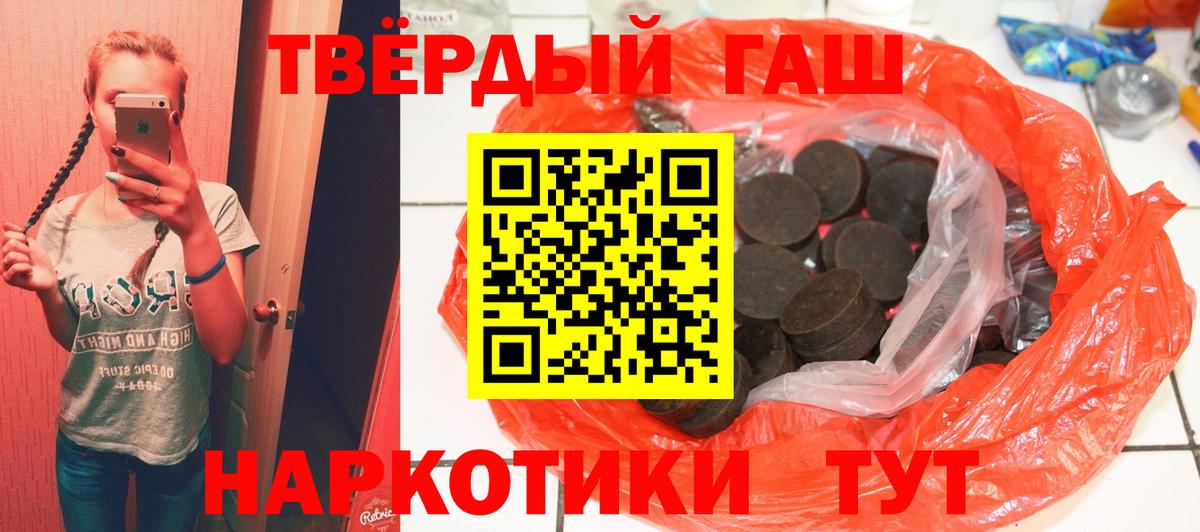 Сорочинск  Гашиш гарик  Гашиш Изолятор  Вход с VPN 