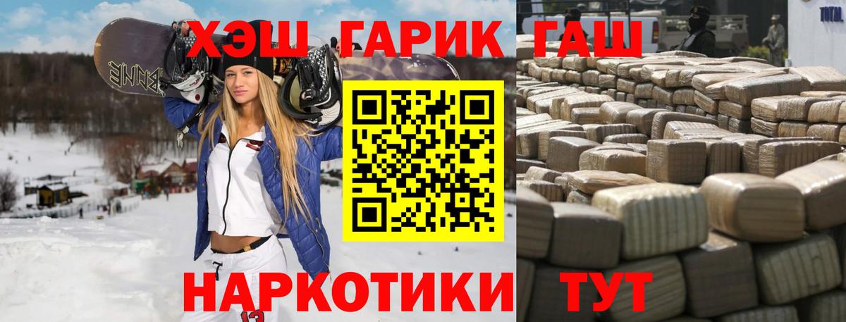 ГАШ VHQ Сорочинск