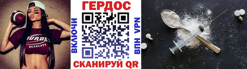 Героин VHQ  купить   kraken вход  Сорочинск 