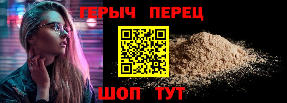 Героин белый  Вход с VPN  ГЕРОИН  Сорочинск 