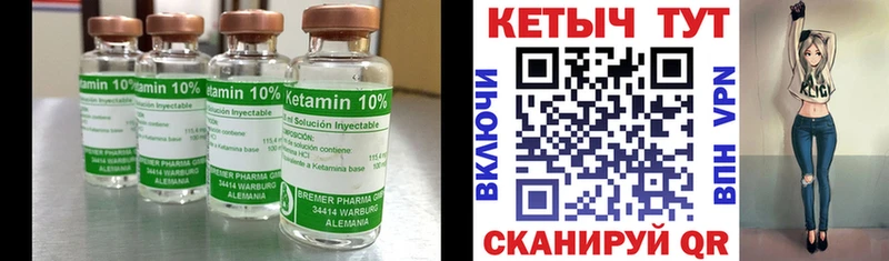 маркетплейс наркотические препараты  наркошоп  Сорочинск  Кетамин ketamine 