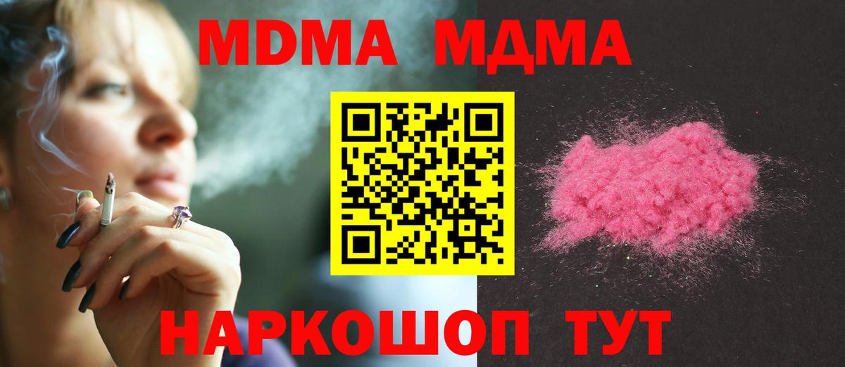 MDMA Molly  МДМА crystal  Сорочинск  Вход с VPN 
