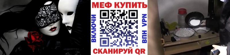 Мефедрон VHQ  где продают   Сорочинск 