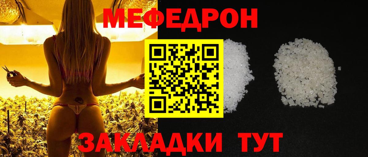 Меф кристаллы Сорочинск