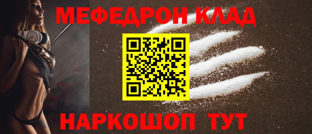 Сорочинск  МЯУ-МЯУ  Вход с VPN  Меф VHQ  Мефедрон mephedrone 