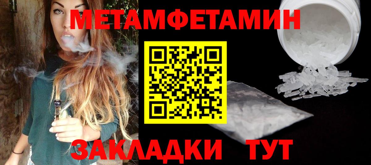 МЕТАМФЕТАМИН винт Сорочинск