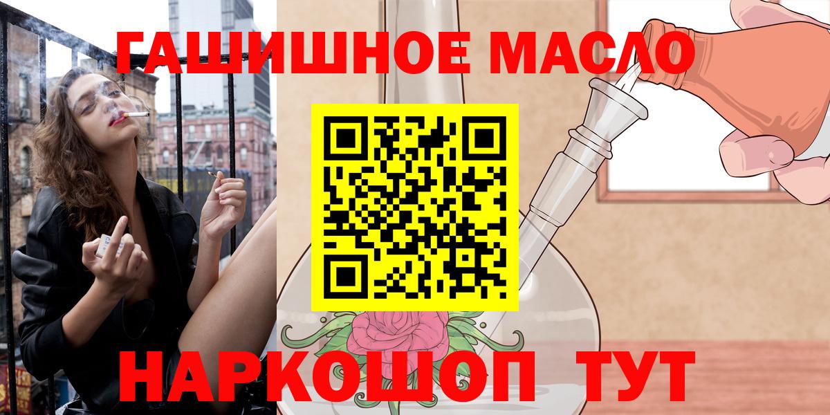 Дистиллят ТГК THC oil Сорочинск