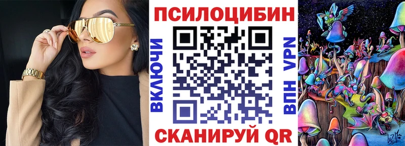 Псилоцибиновые грибы мицелий  Сорочинск 