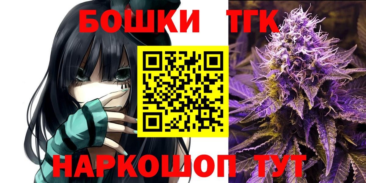 МАРИХУАНА план  Вход с VPN  Марихуана конопля  Сорочинск  Шишки марихуана тримм 